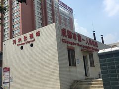 -成都市第一人民医院(南区)