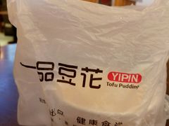 -一品豆花(人信汇店)