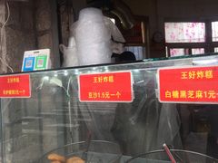 -厚富香面食店王好炸糕(延安路店)