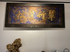 -德迹斋禅意文化茶馆·茶空间·商务洽谈•宴席(桃园店)