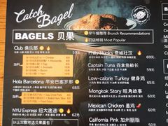 菜单-Catch Bagel(芳草地店)