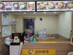 -安悦煎饼(河北店)