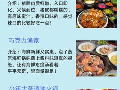 -巧克力渔家.小船海鲜胶东菜(万平口店)