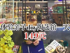 -趣陶陶艺手工坊(新世界百货重庆店)