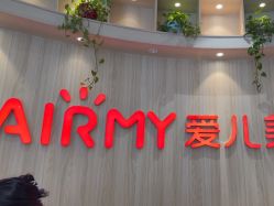 -爱儿美儿童摄影(奥森公园店)