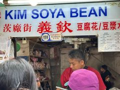 -义钦豆腐花