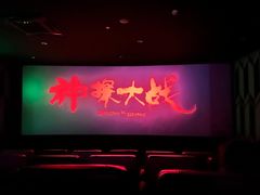 -几何影城观前街店(全激光影厅)