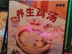 -婆婆家·湛江特色美食(福田振华路店)