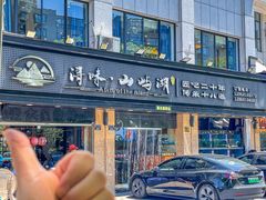 -浔味·山屿湖·正宗淳牌全鱼宴老字号