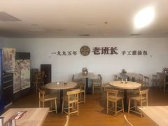 大堂-老班长手工灌汤包老店(东山店)