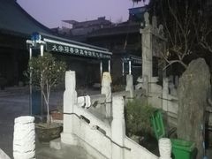 -大学习巷清真寺