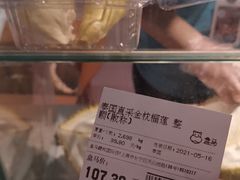 -盒马鲜生(馥邦国际店)