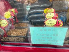 -秋栗香(地安门店)