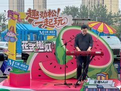 -红星美凯龙北京至尊MALL(东四环中路店)