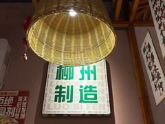 -螺大喜螺蛳粉火锅(雍和宫店)