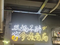 门面-有局·成都市井烧烤·精酿啤酒(双楠店)