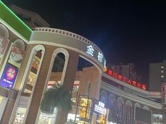-月亮湾
