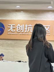 -广州曙光医学美容医院