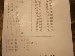 账单-猪啊牛呀羊啊铜盘烤肉(正大广场店)