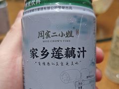 -周家二小姐的菜(西津渡店)