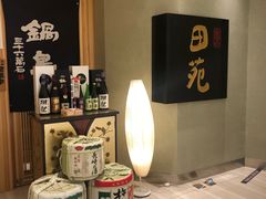 -皇品田苑日式料理(苏州中心店)