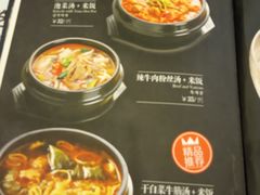 菜单-汉拿山烤肉(东直门东方银座店)