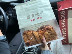 -富贵面包公司(运河店)