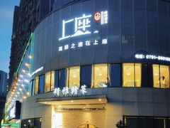 -上座云间·青年赣菜(绿茵店)