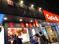 门面-老香港蛋糕(梓桐苑店)