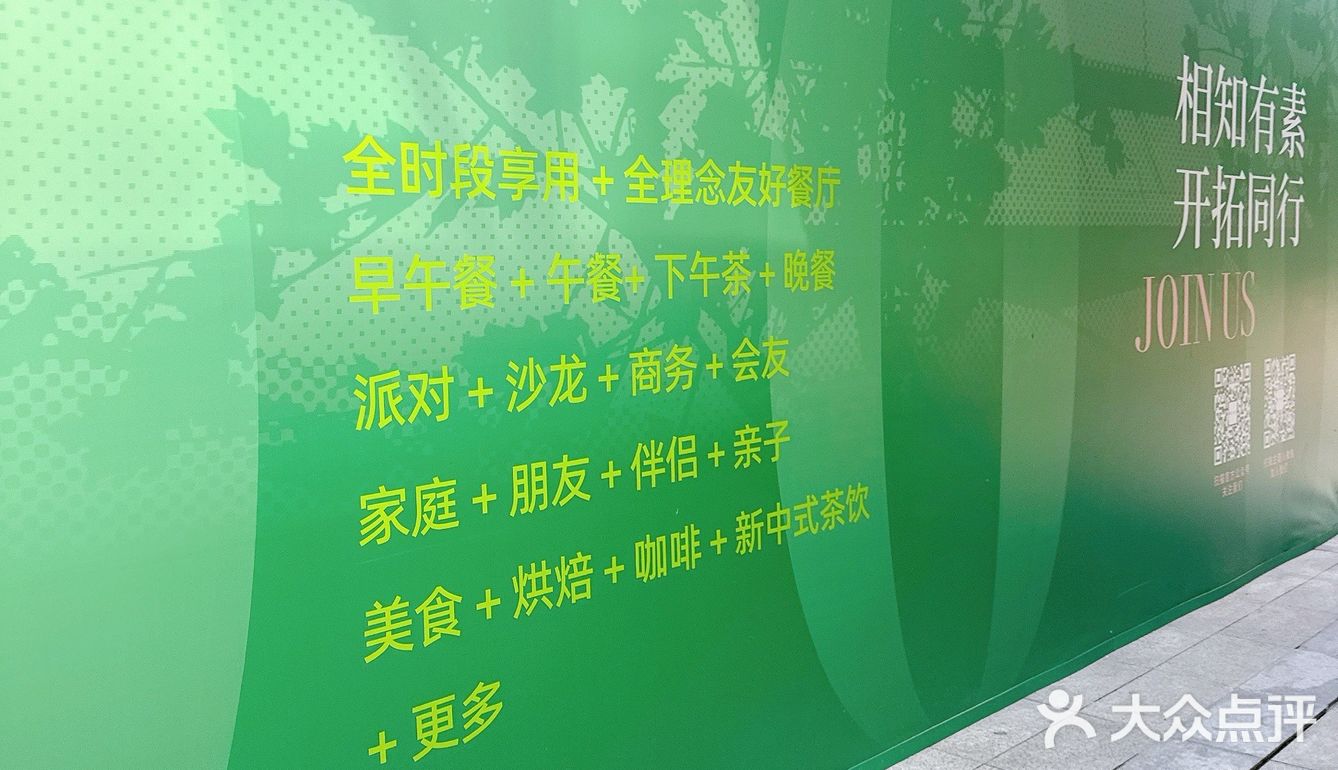 前滩企业天地｜新增新店素来很好全方位餐饮店！