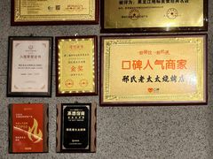 -邢氏老太太烤串(北兴街店)