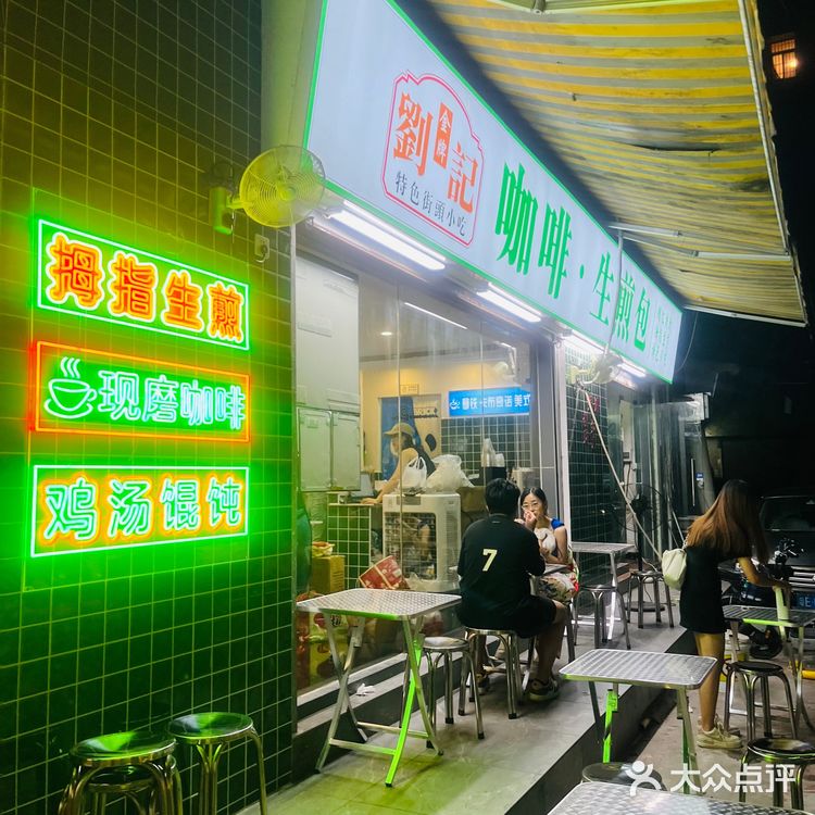 好吃的拇指生煎包