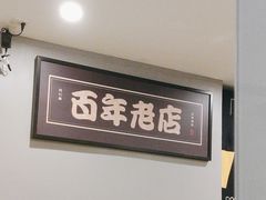 -糖匠(垂虹路店)