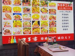 -东北酱骨头馆(蓁巷店)