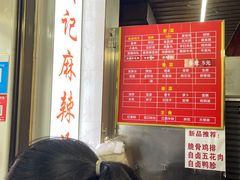 -吴记麻辣烫(曙光中路店)