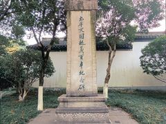-南京中国近代史遗址博物馆(南京总统府)