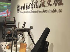 -四川美术学院美术馆