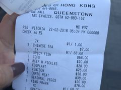 账单-同乐酒楼(皇后镇店)