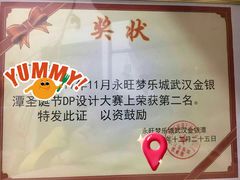 -永旺梦乐城(金银潭店)