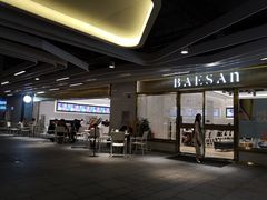 -813芭依珊 BAESAn(汇港购物中心店)