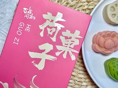 -百年同和·江南点心院(山塘街店)