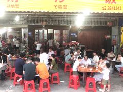 -老财炒饭·熟地蟹·冬瓜蟹