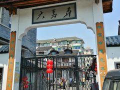 -临安城遗址(太庙遗址)