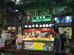 门面-清真盛志望麻酱酿皮·非遗老字号