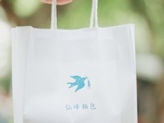 -仙峰天然面包(迎宾路店)