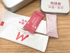 -马头巷·食景园(苏州总店)