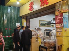 -嘉州海汇源老烧麦店(东大街总店)