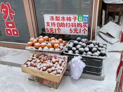 -雪谷
