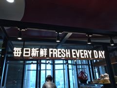 -每日新鲜水果吧(南京东路店)