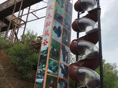-欢乐松鼠谷